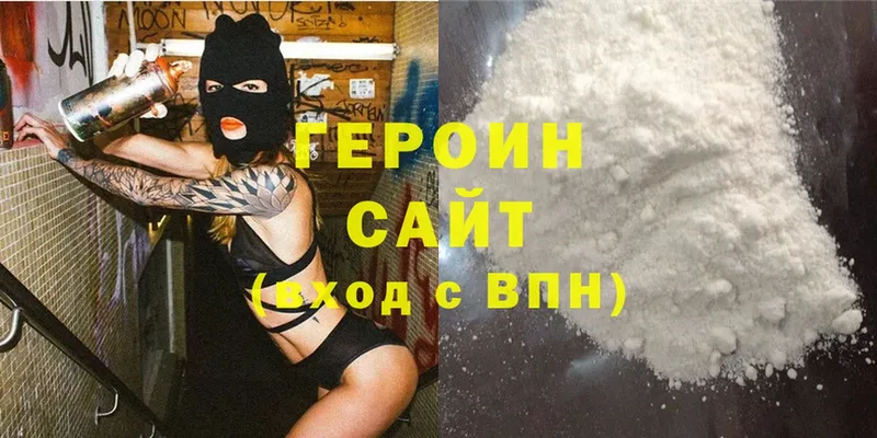 закладка  Северск  ГЕРОИН Афган 